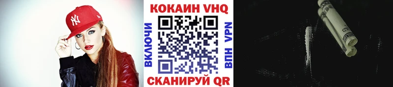 Кокаин VHQ  Омск 