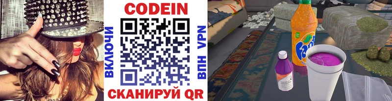 Кодеиновый сироп Lean напиток Lean (лин)  купить   Омск 