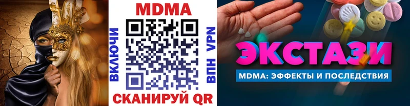 дарнет шоп  Омск  МДМА кристаллы 