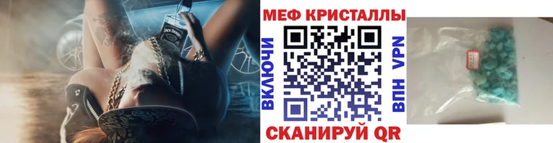 Меф кристаллы  Омск 