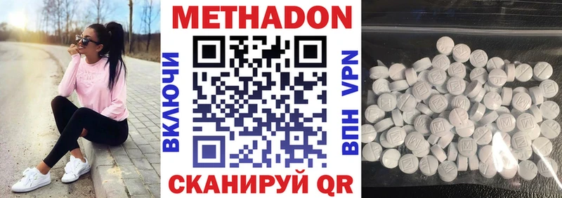 где купить наркотик  Омск  МЕТАДОН мёд 
